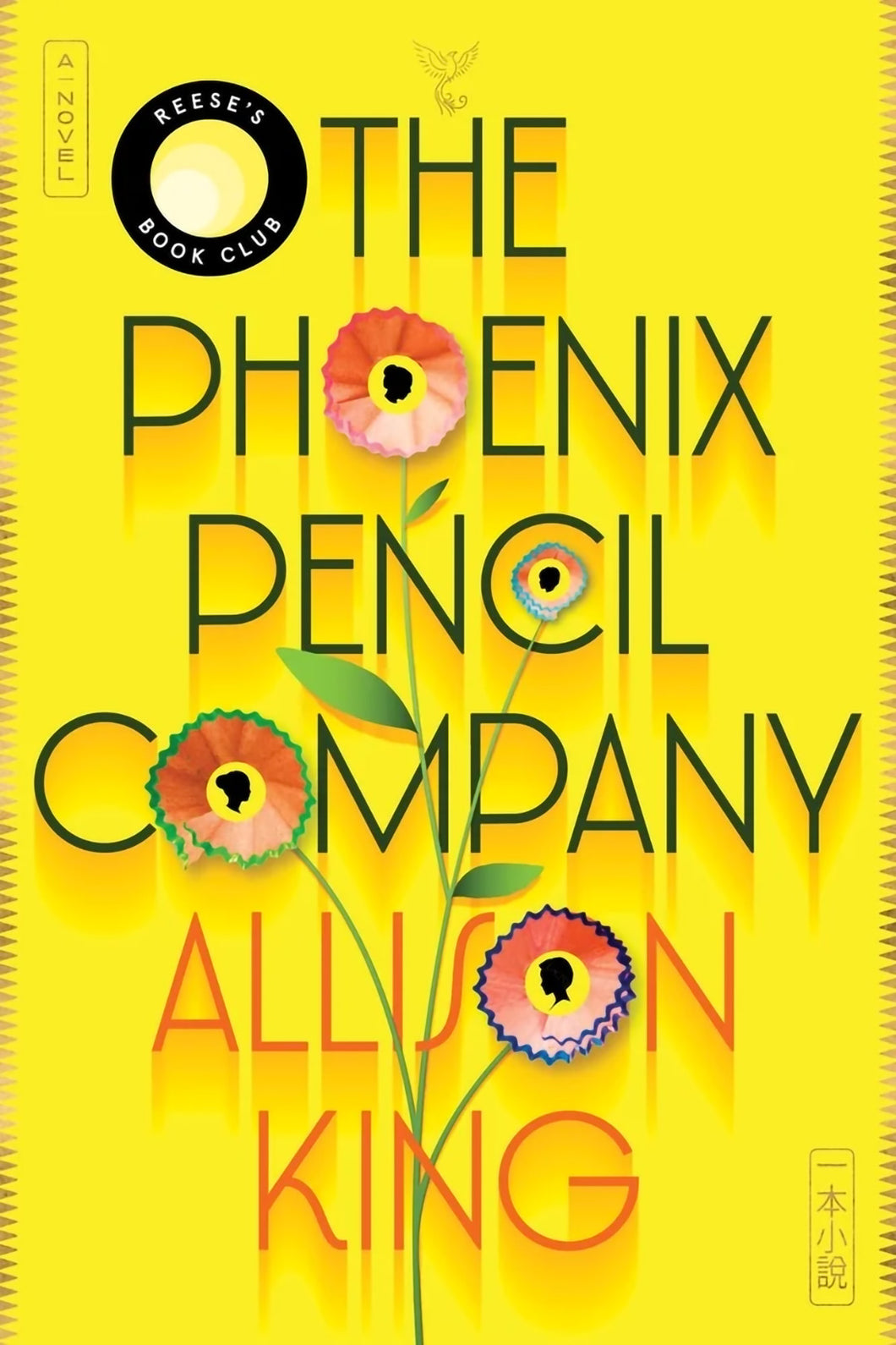 The Phoenix Pencil Company by Allison King / BOOK OR BUNDLE - Starting at $29!